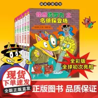 [新书]怪杰佐罗力(全30册)——精装 4岁以上 第七辑 冒险解谜 探险游戏 幽默搞怪 品格养成 附拼音蒲蒲兰绘本馆店