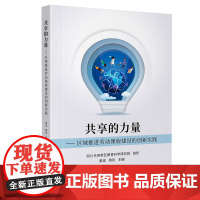 共享的力量——区域推进劳动课程建设的创新实践