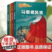 神奇博物馆系列丛书 夺宝清明上河图 董宁丽著 传统历史文化介绍青少年儿童科普知识读本 中小学生中国历史故事儿童课外阅读书