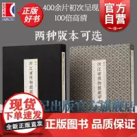 浙江省博物馆藏甲骨 学术限量版/特别典藏赠品版 100倍高清甲骨研究古文字学历史学书法篆刻界重要新资料上海书画出版社正版