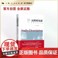 无障碍电影--向善向美之路