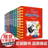 小屁孩日记(21-30)双语版套装