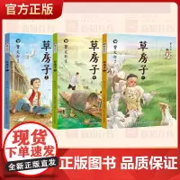 曹画本草房子系列全3册 四五六年级课外阅读书籍小学生阅读书籍6-7-10-12-15岁儿童文学读物书老师洋溢