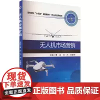 无人机市场营销 曹洁,刘杰,官建军 编 航空航天经管、励志 正版图书籍 西北工业大学出版社
