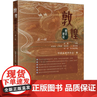 敦煌税法评论 第一辑 甘肃省律师协会 编 法学理论社科 正版图书籍 法律出版社