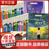 全国优秀儿童文学获奖作家书系正版全套25册大语文入选课本作家作品丛书三四五六年级必读名著书籍国际大奖小说经典书目课外书洋