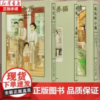 谷口治郎三部曲 共3册