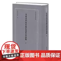 永康市档案馆藏抗战档案选编2