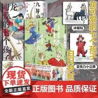 [赠异形书签+冰箱贴+亚克力立牌]九井谅子涂鸦集+作品集 套装2册 白日梦时间时刻龙可爱的七个孩子中文迷宫饭漫画插画集设