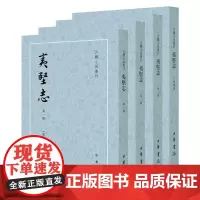 夷坚志(古体小说丛刊 全4册)