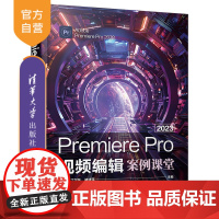 [正版新书]Premiere Pro 2023视频编辑案例课堂崔宁,丁卫东,褚建萍 清华大学出版社 视频编辑软件