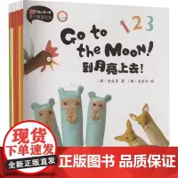 丽声我的第一套亲子英文绘本(4-5岁下)(点读版)(全6册) (韩)金成恩 著 李原 编 尚舒 译 (韩)金真和 绘 幼