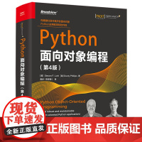 正版 Python面向对象编程 第4版 第四版 Python数据结构内置类和方法设计模式及其在Python中的实现 电