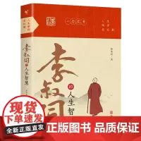一壶浊酒尽余欢:李叔同传+李叔同的人生智慧