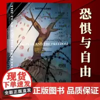 恐惧与自由 第二次世界大战如何改变了我们[] [英]基思·罗威(Keith Lowe) 著;朱邦芊 译 甲骨文丛
