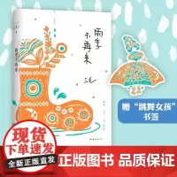 雨季不再来 三毛原版书 中国现当代文学散文随笔 三毛写作历程的回顾