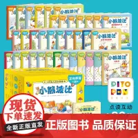 正向养育·小熊波比0-4岁幼儿成长图画书:全36册(点读版)