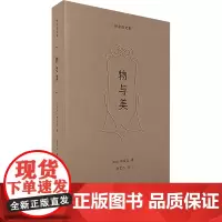 物与美 (日)柳宗悦 著 徐艺乙 译 文学作品集艺术 正版图书籍 江苏凤凰美术出版社