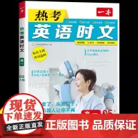 2025一本英语热考英语时文阅读 高中高一英语同步阅读理解与完填空专项训练强化训练活页书新高中英语词汇第五辑读后续写
