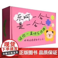 乐呵一会儿是一会儿(共2册)