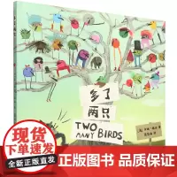 [正版]多了两只(精) (美)辛迪·德比 中译出版社 9787500178682
