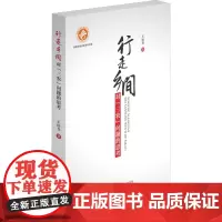 行走乡间 对