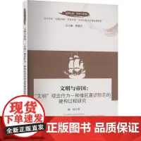 文明与帝国: