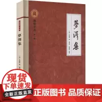 梦泽集 [明]王廷陈 著 文学理论/文学评论与研究文学 正版图书籍 湖北人民出版社