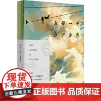 为每一个日子命名 林冬 著 中国现当代诗歌文学 正版图书籍 当代世界出版社