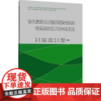 徐州易涝农田灌排蓄渗降系统治理创新技术研究与应用 梁森 等 编 大学教材大中专 正版图书籍 中国矿业大学出版社