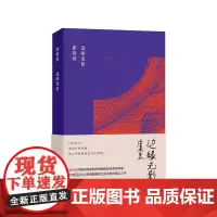 边缘光影 席慕蓉 著 中国现当代诗歌文学 正版图书籍 作家出版社