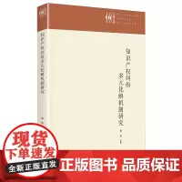 知识产权纠纷多元化解机制研究