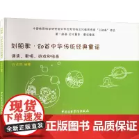 划船歌·80首中华传统经典童谣 诵读、歌唱、游戏和绘画 许洪帅 编 于浥尘 绘 音乐(新)艺术 正版图书籍