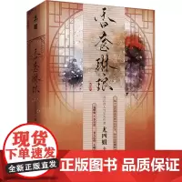 香奁琳琅(全2册) 尤四姐 著 青春/都市/言情/轻小说文学 正版图书籍 长江出版社
