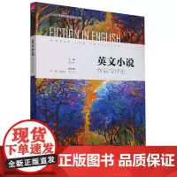 英文小说:作品与评论