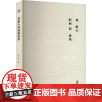 我潜入时间的波浪 叶公子 著 中国现当代诗歌文学 正版图书籍 阳光出版社