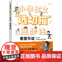 小学作文