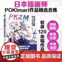 记忆之钥 酷女孩插画集 POKImari作品集少女插画集 二次元动漫女孩画集画册 二次元插画创作解析教程