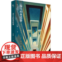 春天的奥德赛 白树 著 现代/当代文学文学 正版图书籍 广西科学技术出版社