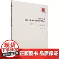 国家审计对国有企业风险承担的双重治理