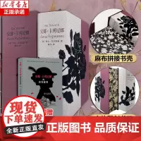 安娜·卡列尼娜(插图珍藏本) [俄]列夫·托尔斯泰 著 靳戈 译 棉麻绒三重材质演绎典雅不朽经典 初高中课外阅读正版书