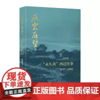 燕云在望: