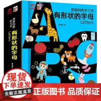 正版 洞洞创意学习书 有形状的字母 呦呦童 一本给孩子的字母启蒙认知造型镂空书 关联词汇与插画书 洞洞创意学习书