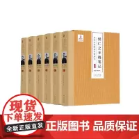 侯仁之手稿笔记 燕京大学期间手稿笔记(全6册)