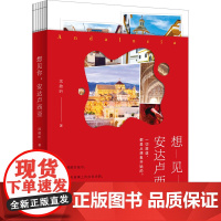 想见你 安达卢西亚 沈歆昕 著 中国近代随笔文学 正版图书籍 重庆出版社