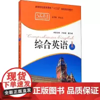 综合英语 1 方幸福,董方峰 编 大学教材大中专 正版图书籍 华中师范大学出版社