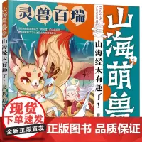 灵兽百瑞 哒哒猫 编 漫画书籍文学 正版图书籍 化学工业出版社
