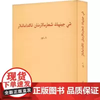 习近平著作选读 第1卷