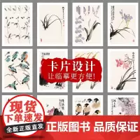 国画临摹卡基础篇2 花鸟山水写意墨画美术入门培训教学