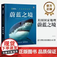 店 美国国家地理 蔚蓝之境 意大利白星出版公司 哺乳动物适应海洋生活的精彩历程 一个蕴含着无穷奥秘的生命爆发之奇观